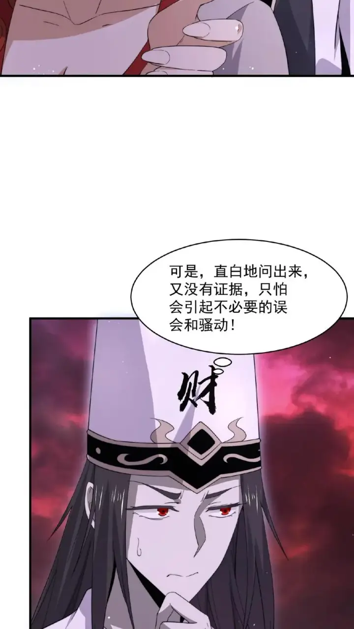 《开局直播地府：这直播间谁敢上啊》第149话 前世因果图24