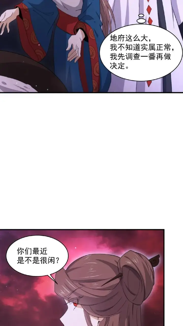《开局直播地府：这直播间谁敢上啊》第149话 前世因果图26