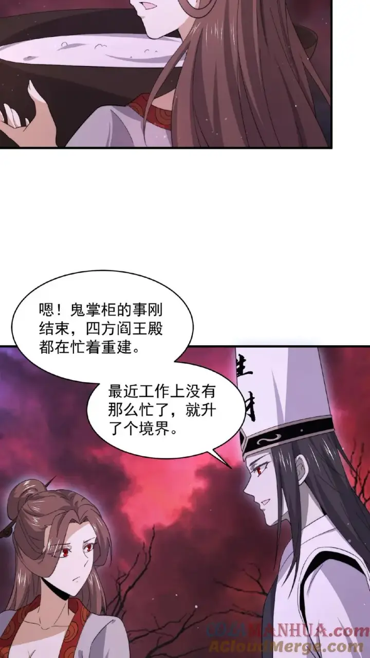 《开局直播地府：这直播间谁敢上啊》第149话 前世因果图27