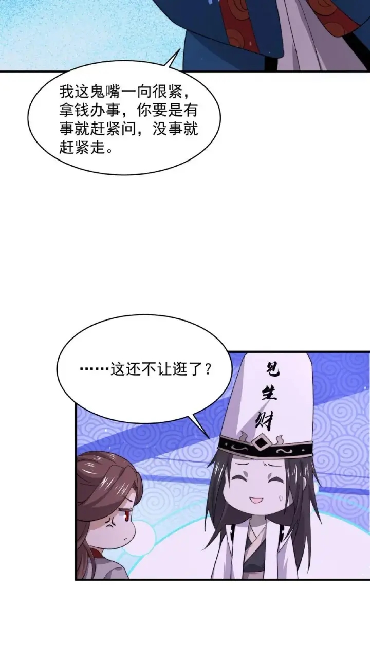 《开局直播地府：这直播间谁敢上啊》第149话 前世因果图30