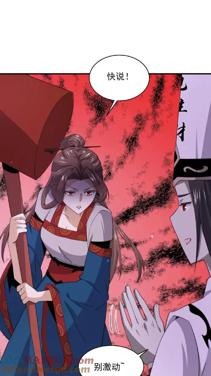 《开局直播地府：这直播间谁敢上啊》第149话 前世因果图31