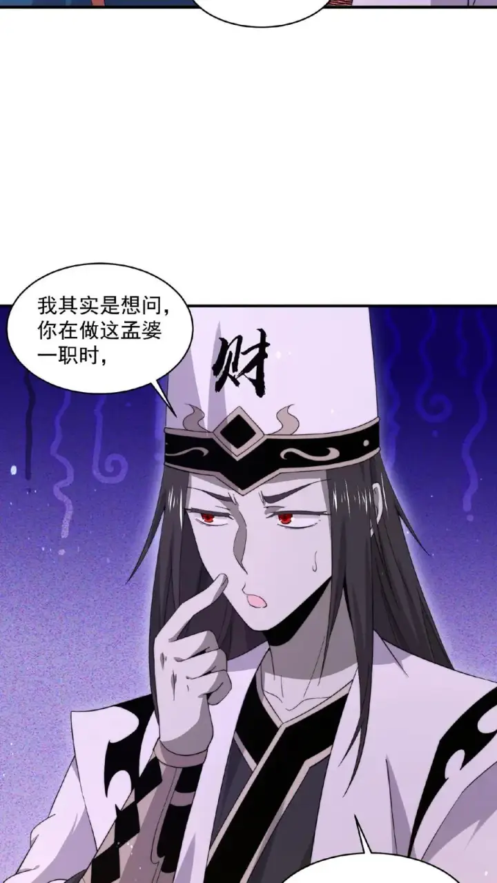 《开局直播地府：这直播间谁敢上啊》第149话 前世因果图32