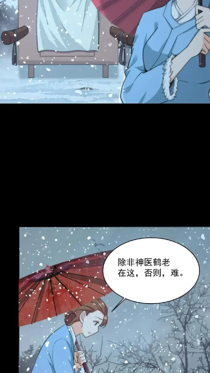 《开局直播地府：这直播间谁敢上啊》第149话 前世因果图6