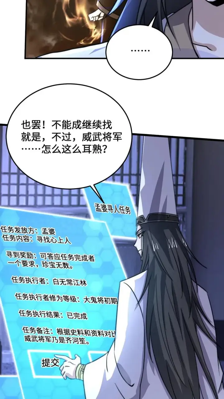 《开局直播地府：这直播间谁敢上啊》第15话 老祖宗论坛图22
