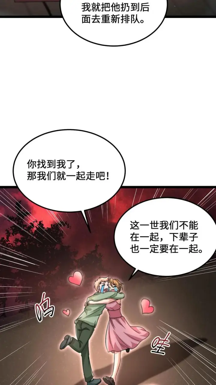 《开局直播地府：这直播间谁敢上啊》第150话 名声大噪的江林图10