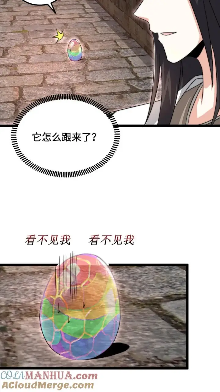 《开局直播地府：这直播间谁敢上啊》第150话 名声大噪的江林图13