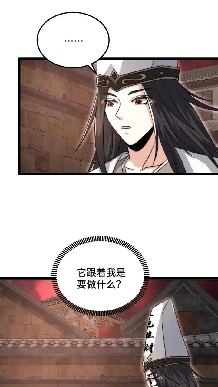 《开局直播地府：这直播间谁敢上啊》第150话 名声大噪的江林图14