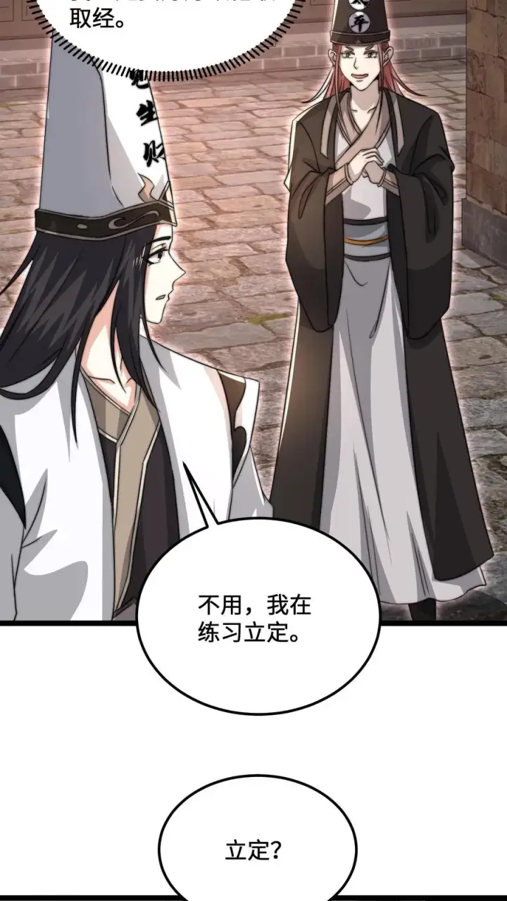 《开局直播地府：这直播间谁敢上啊》第150话 名声大噪的江林图16
