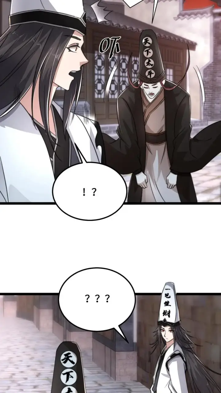 《开局直播地府：这直播间谁敢上啊》第150话 名声大噪的江林图20