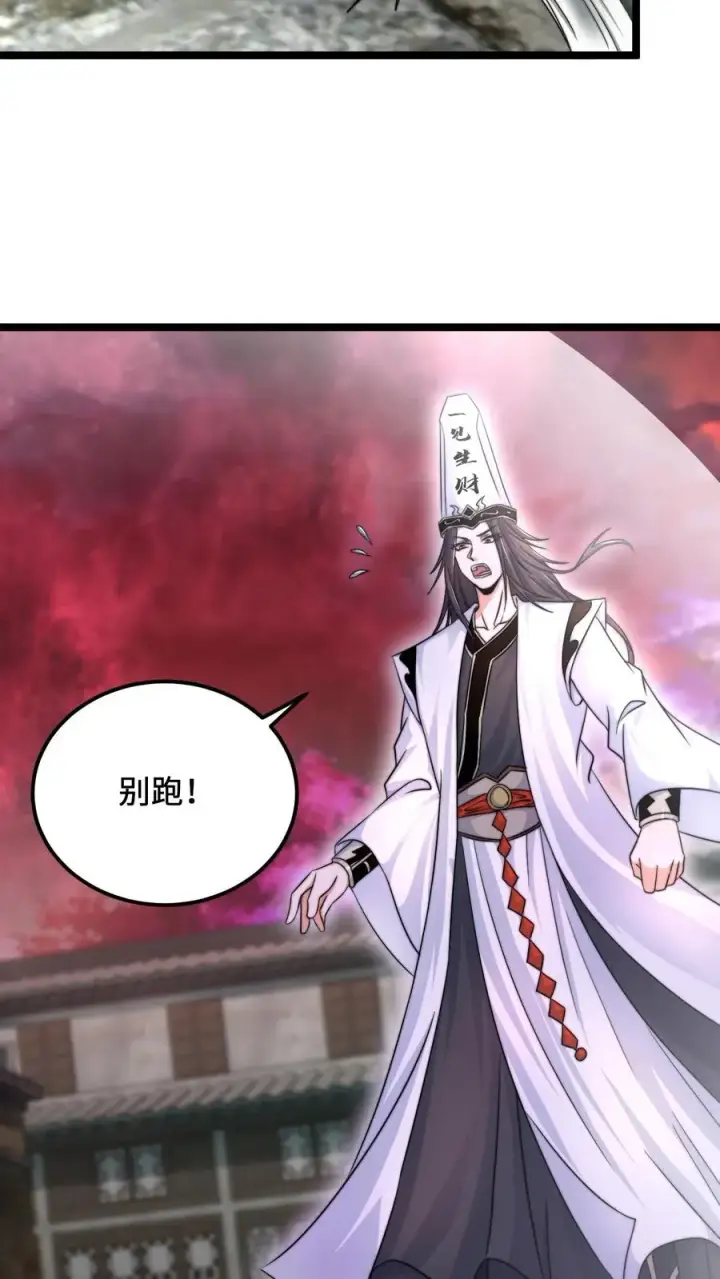 《开局直播地府：这直播间谁敢上啊》第150话 名声大噪的江林图22