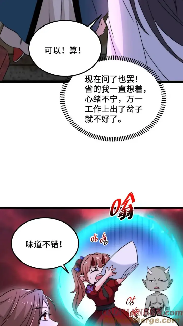 《开局直播地府：这直播间谁敢上啊》第150话 名声大噪的江林图3
