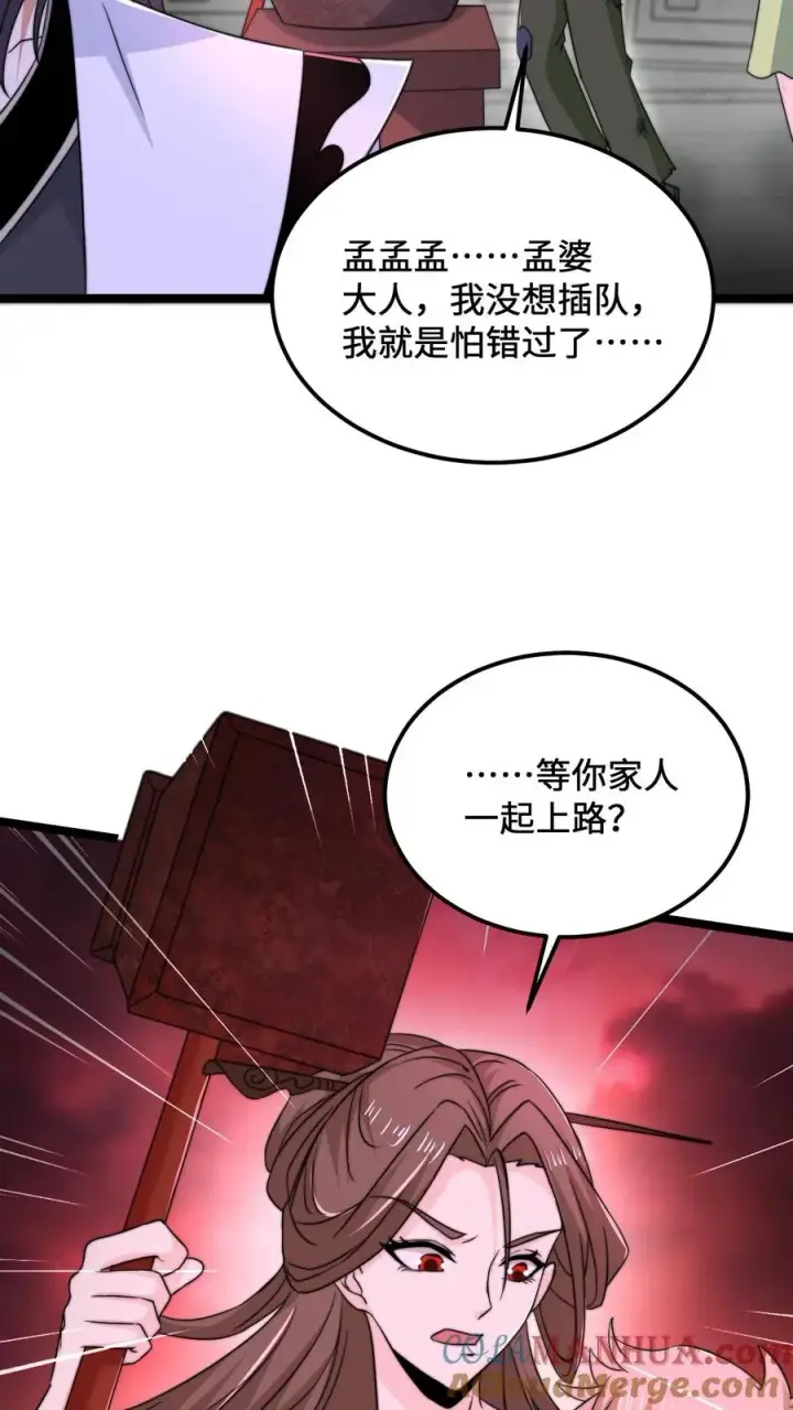 《开局直播地府：这直播间谁敢上啊》第150话 名声大噪的江林图7