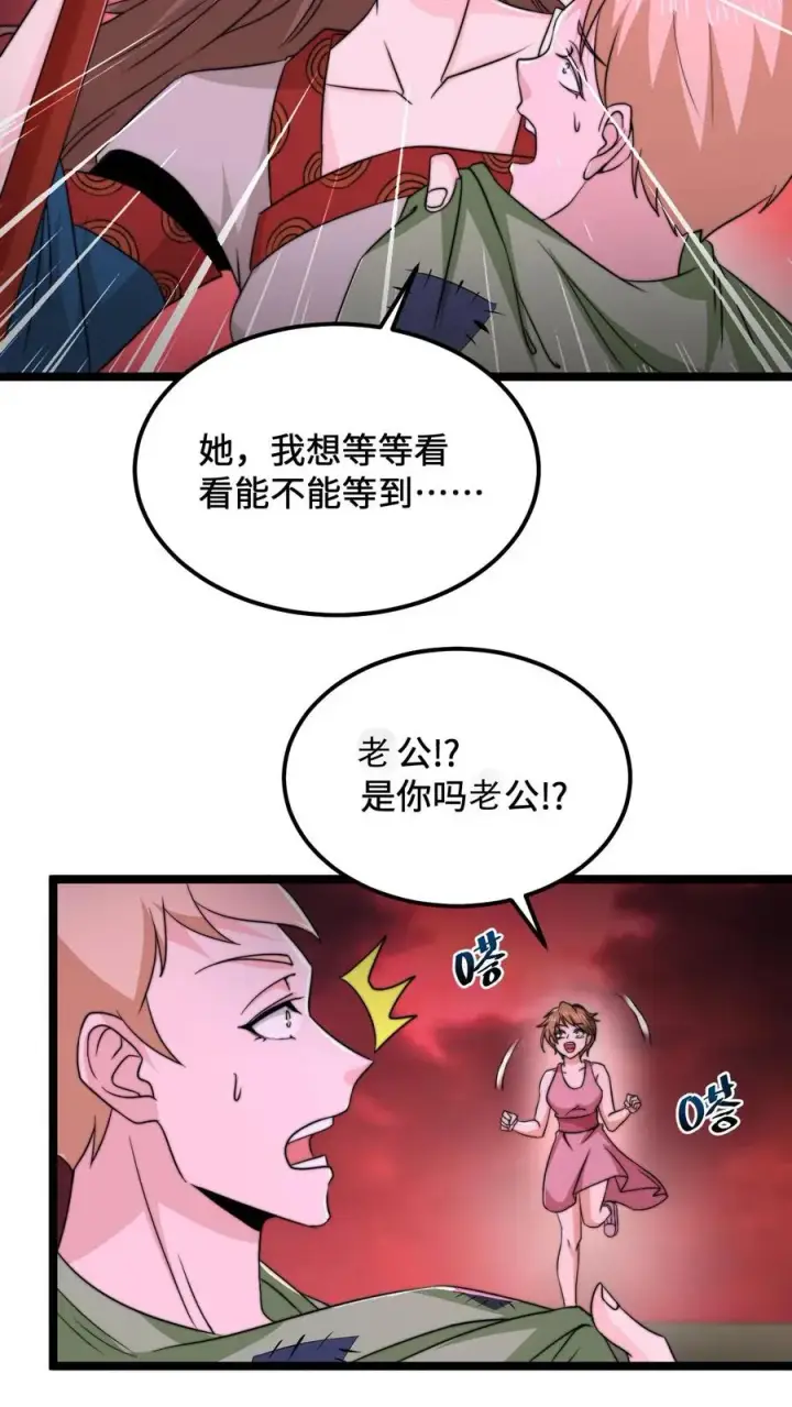 《开局直播地府：这直播间谁敢上啊》第150话 名声大噪的江林图8