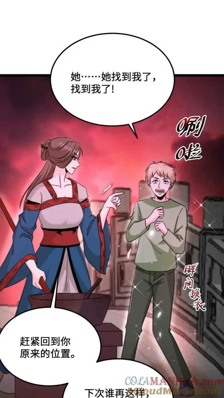 《开局直播地府：这直播间谁敢上啊》第150话 名声大噪的江林图9