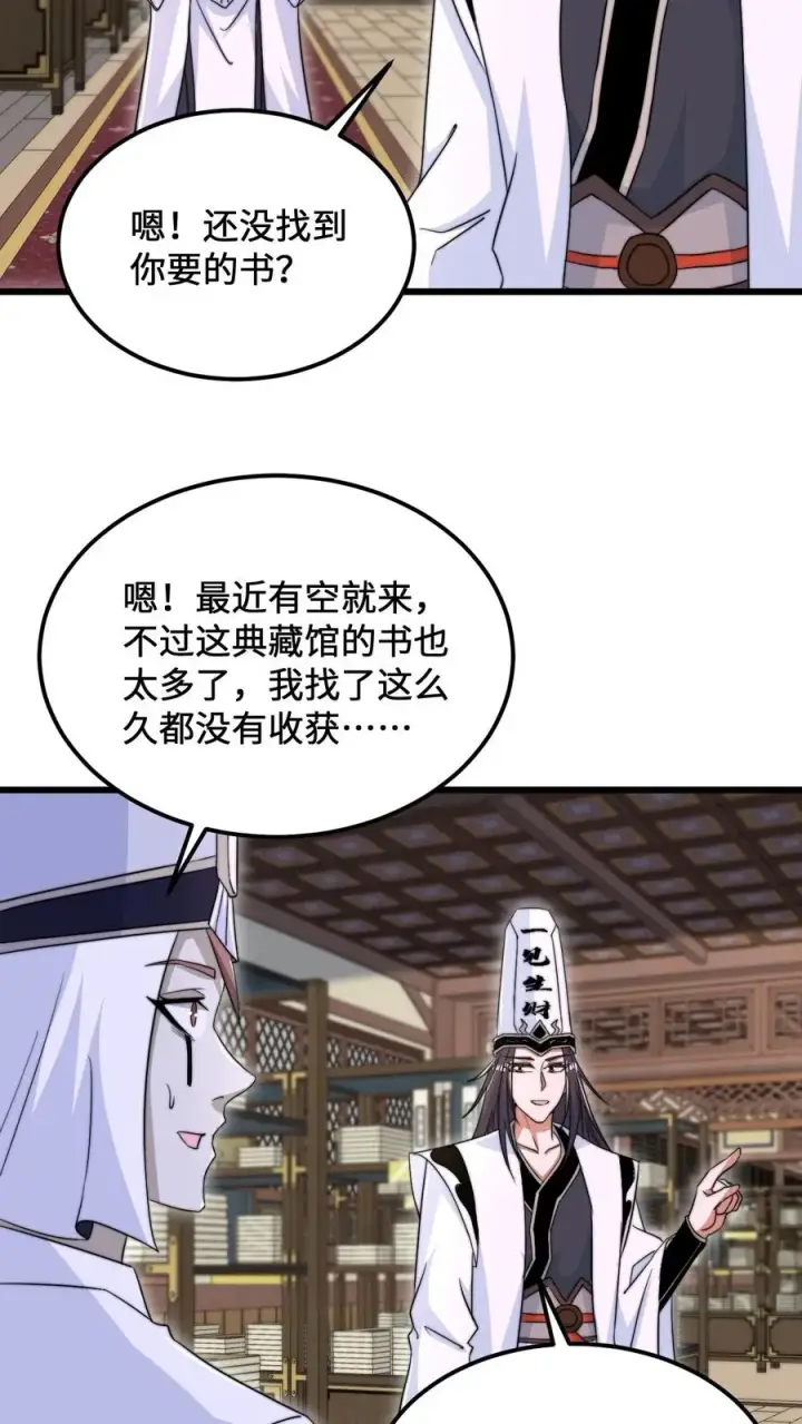 《开局直播地府：这直播间谁敢上啊》第151话 会跟踪人的蛋！图14
