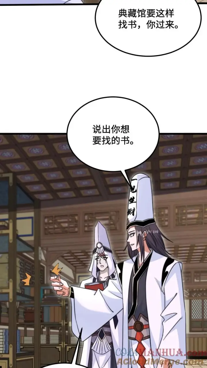 《开局直播地府：这直播间谁敢上啊》第151话 会跟踪人的蛋！图15