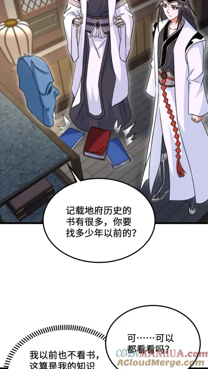 《开局直播地府：这直播间谁敢上啊》第151话 会跟踪人的蛋！图17
