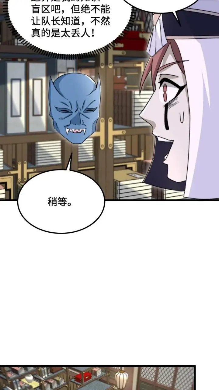 《开局直播地府：这直播间谁敢上啊》第151话 会跟踪人的蛋！图18