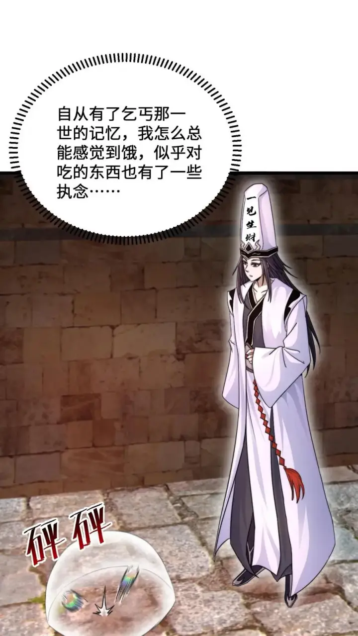 《开局直播地府：这直播间谁敢上啊》第151话 会跟踪人的蛋！图2