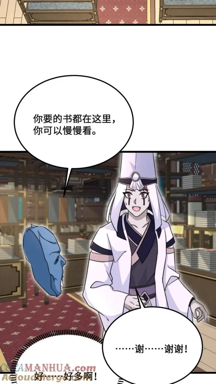 《开局直播地府：这直播间谁敢上啊》第151话 会跟踪人的蛋！图21