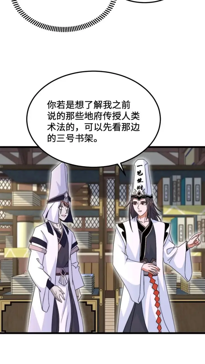 《开局直播地府：这直播间谁敢上啊》第151话 会跟踪人的蛋！图22