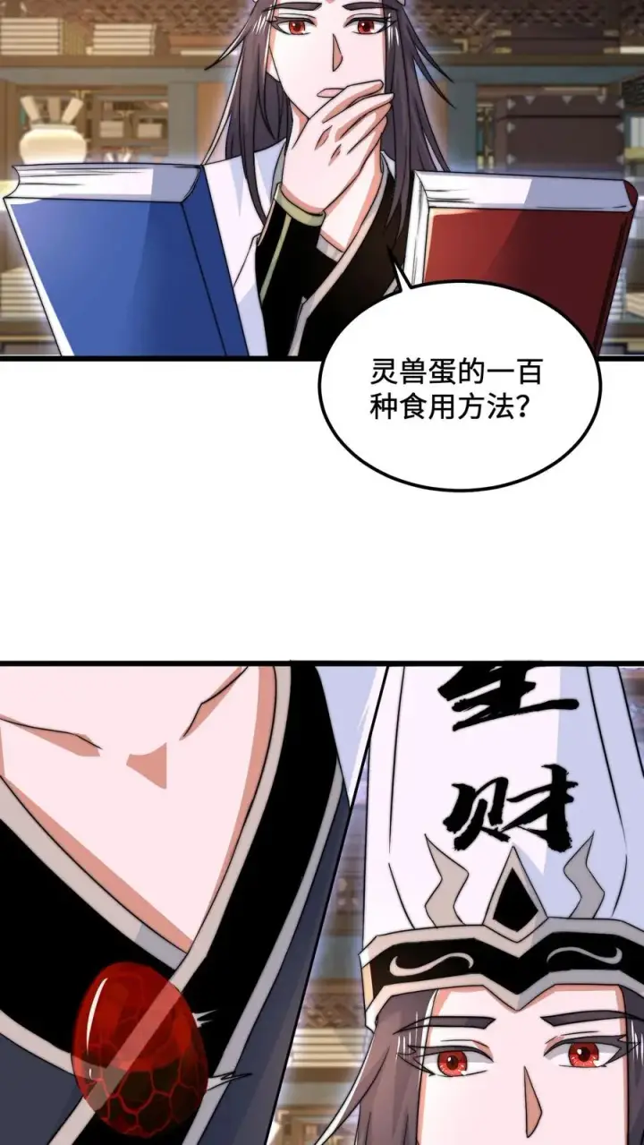 《开局直播地府：这直播间谁敢上啊》第151话 会跟踪人的蛋！图26