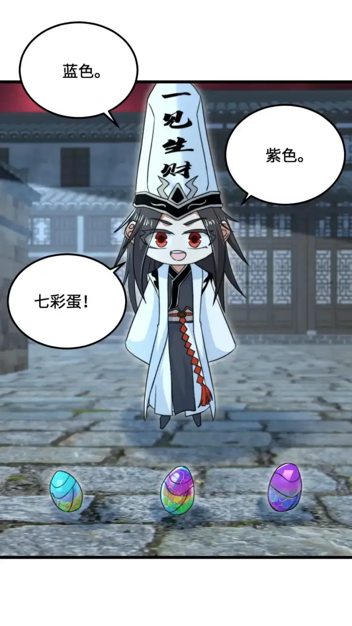 《开局直播地府：这直播间谁敢上啊》第151话 会跟踪人的蛋！图6