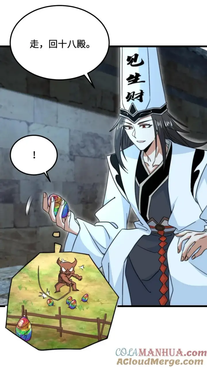 《开局直播地府：这直播间谁敢上啊》第151话 会跟踪人的蛋！图9
