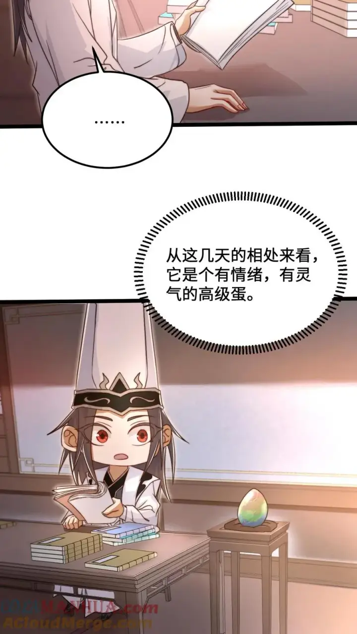 《开局直播地府：这直播间谁敢上啊》第152话 开始养宠物吧！图13