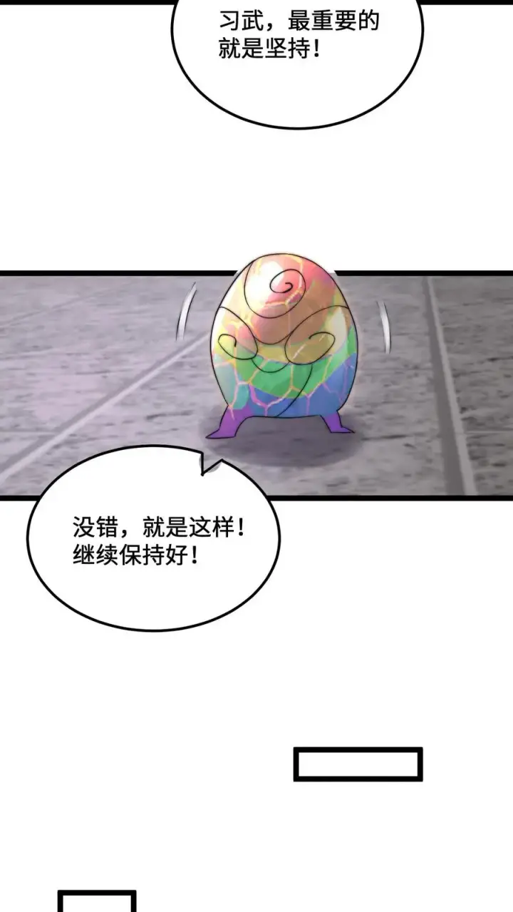 《开局直播地府：这直播间谁敢上啊》第152话 开始养宠物吧！图22