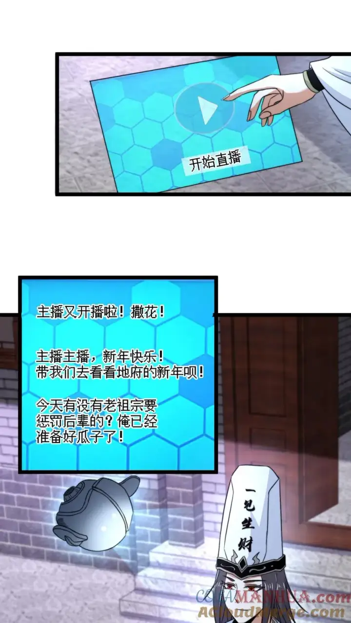 《开局直播地府：这直播间谁敢上啊》第152话 开始养宠物吧！图25