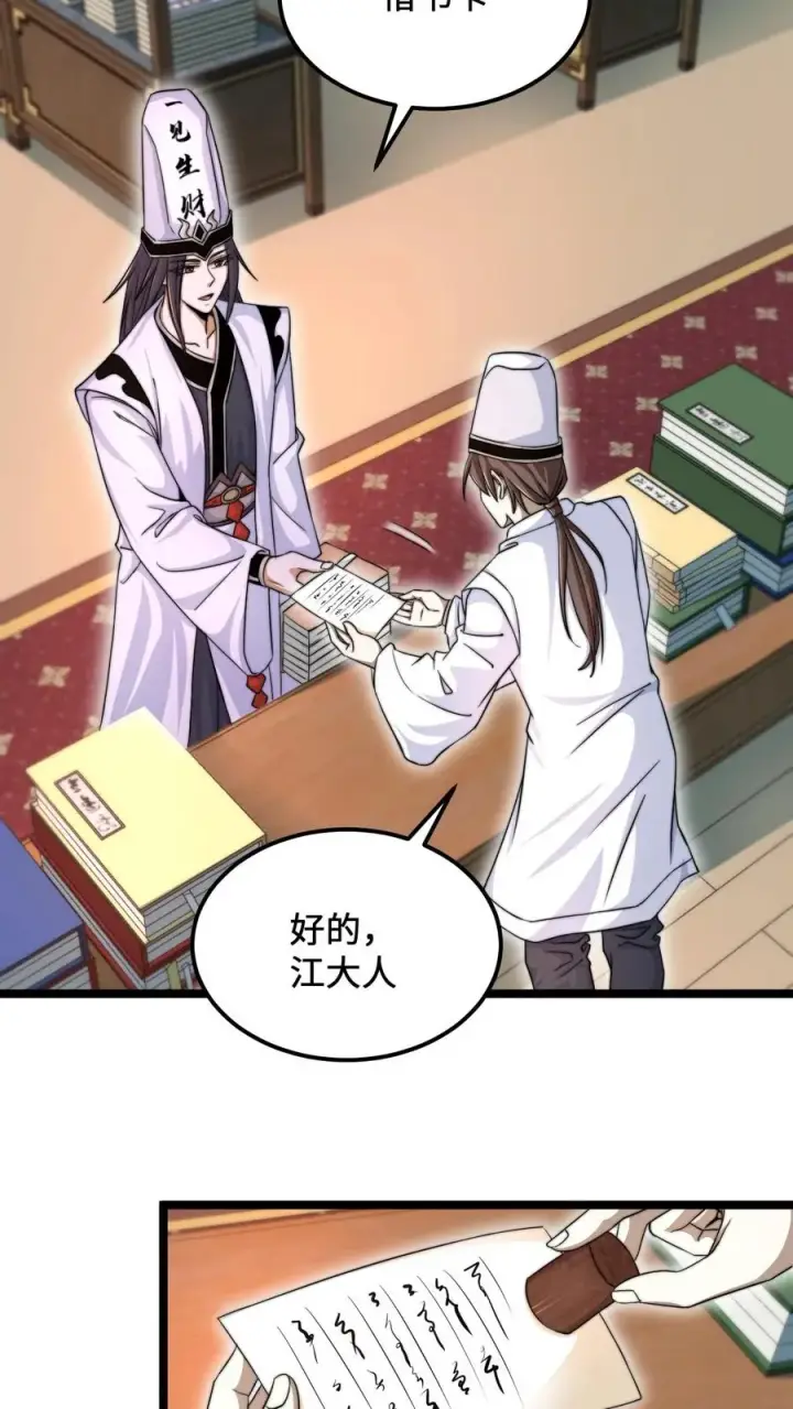 《开局直播地府：这直播间谁敢上啊》第152话 开始养宠物吧！图6