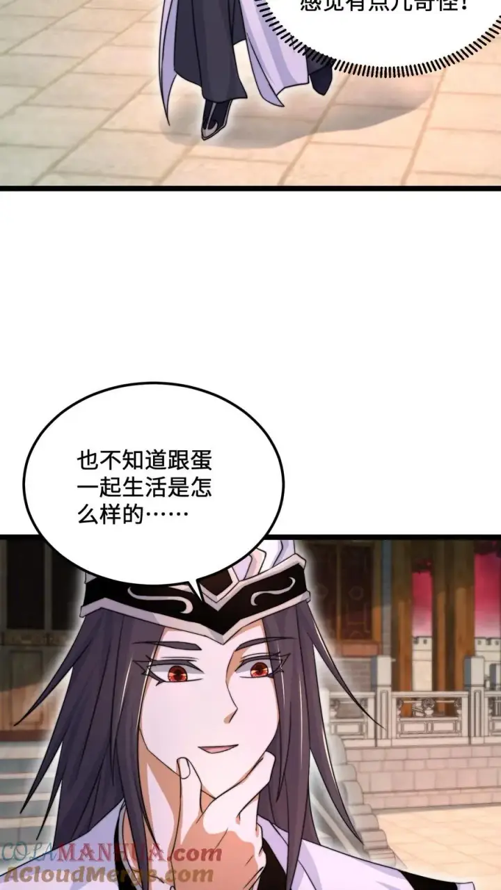 《开局直播地府：这直播间谁敢上啊》第152话 开始养宠物吧！图9
