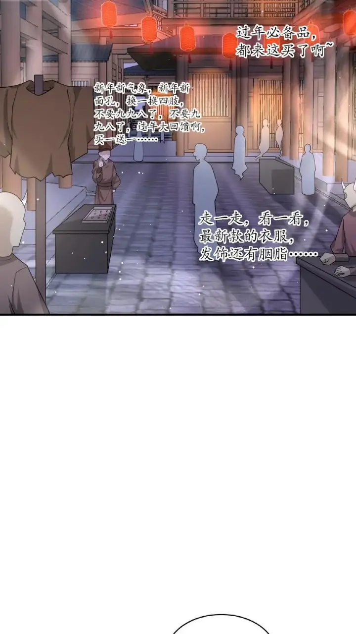 《开局直播地府：这直播间谁敢上啊》第153话 地府的新年图12