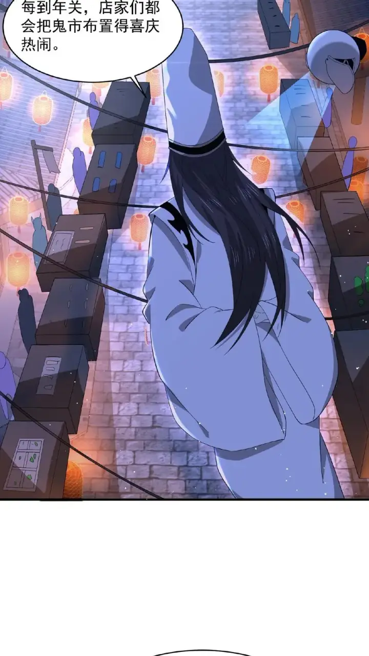 《开局直播地府：这直播间谁敢上啊》第153话 地府的新年图14