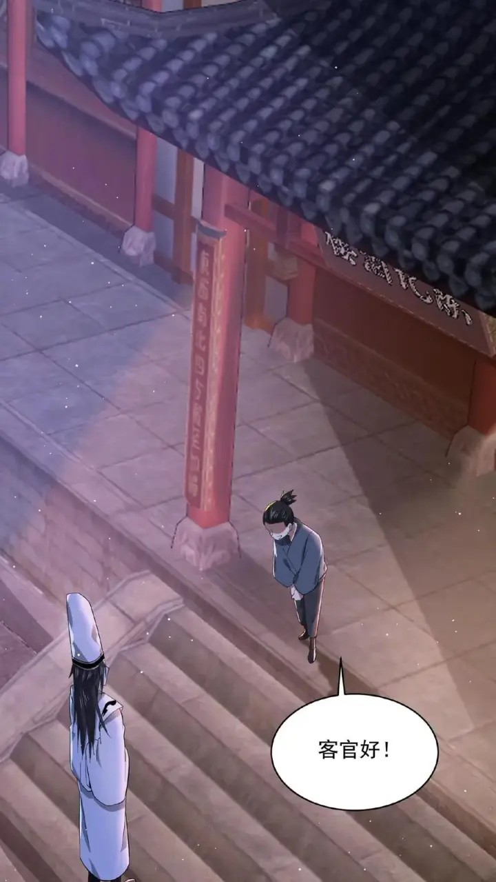 《开局直播地府：这直播间谁敢上啊》第153话 地府的新年图18