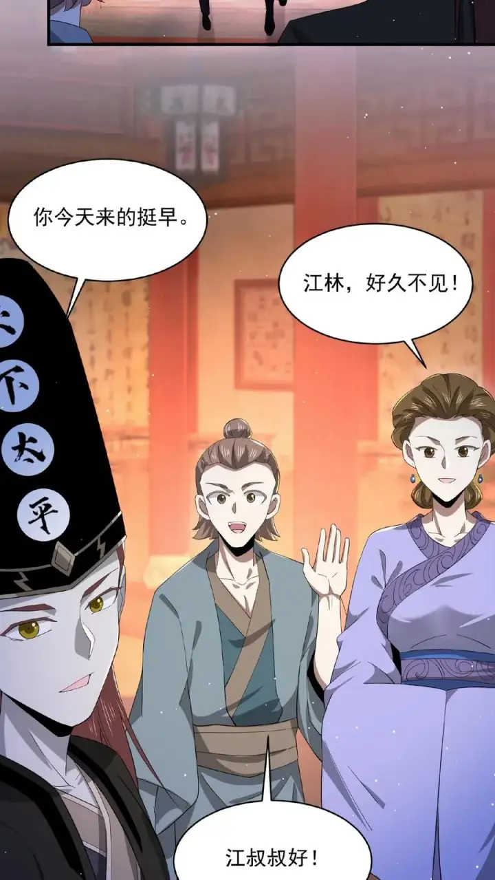 《开局直播地府：这直播间谁敢上啊》第153话 地府的新年图20