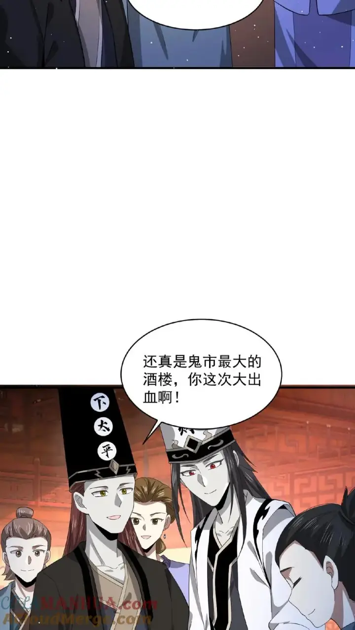 《开局直播地府：这直播间谁敢上啊》第153话 地府的新年图21