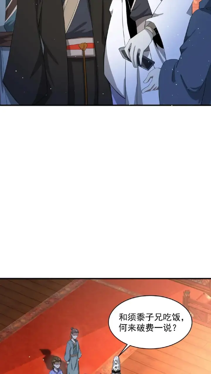 《开局直播地府：这直播间谁敢上啊》第153话 地府的新年图22
