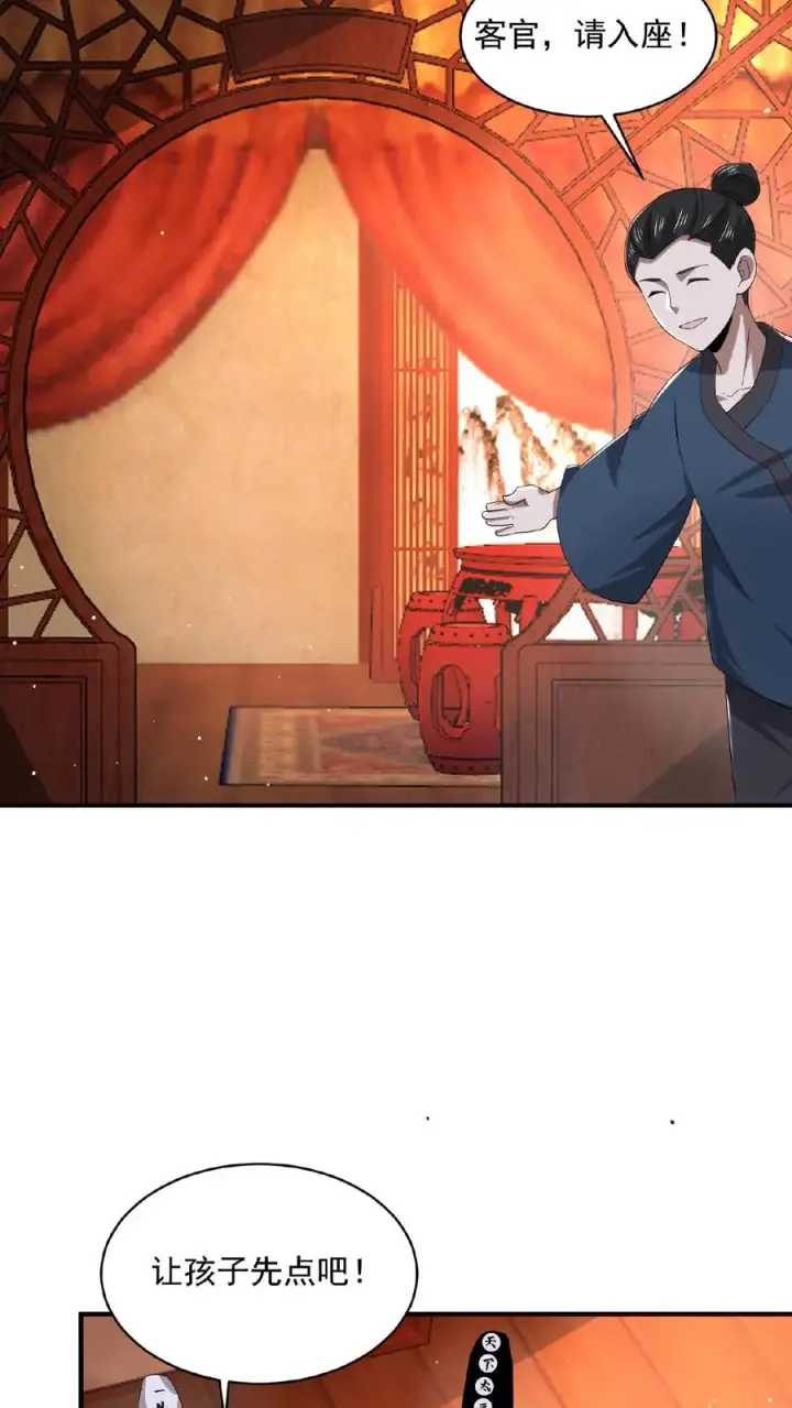 《开局直播地府：这直播间谁敢上啊》第153话 地府的新年图24