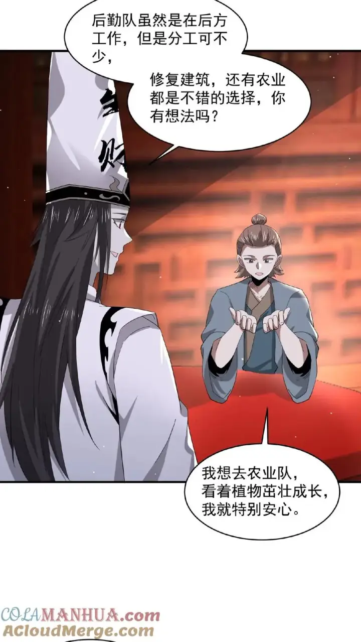 《开局直播地府：这直播间谁敢上啊》第153话 地府的新年图29
