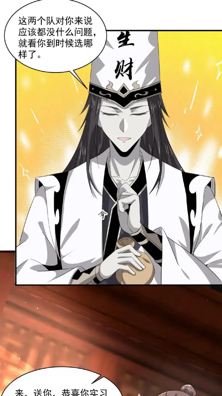 《开局直播地府：这直播间谁敢上啊》第153话 地府的新年图30