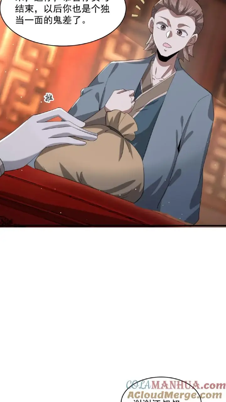 《开局直播地府：这直播间谁敢上啊》第153话 地府的新年图31
