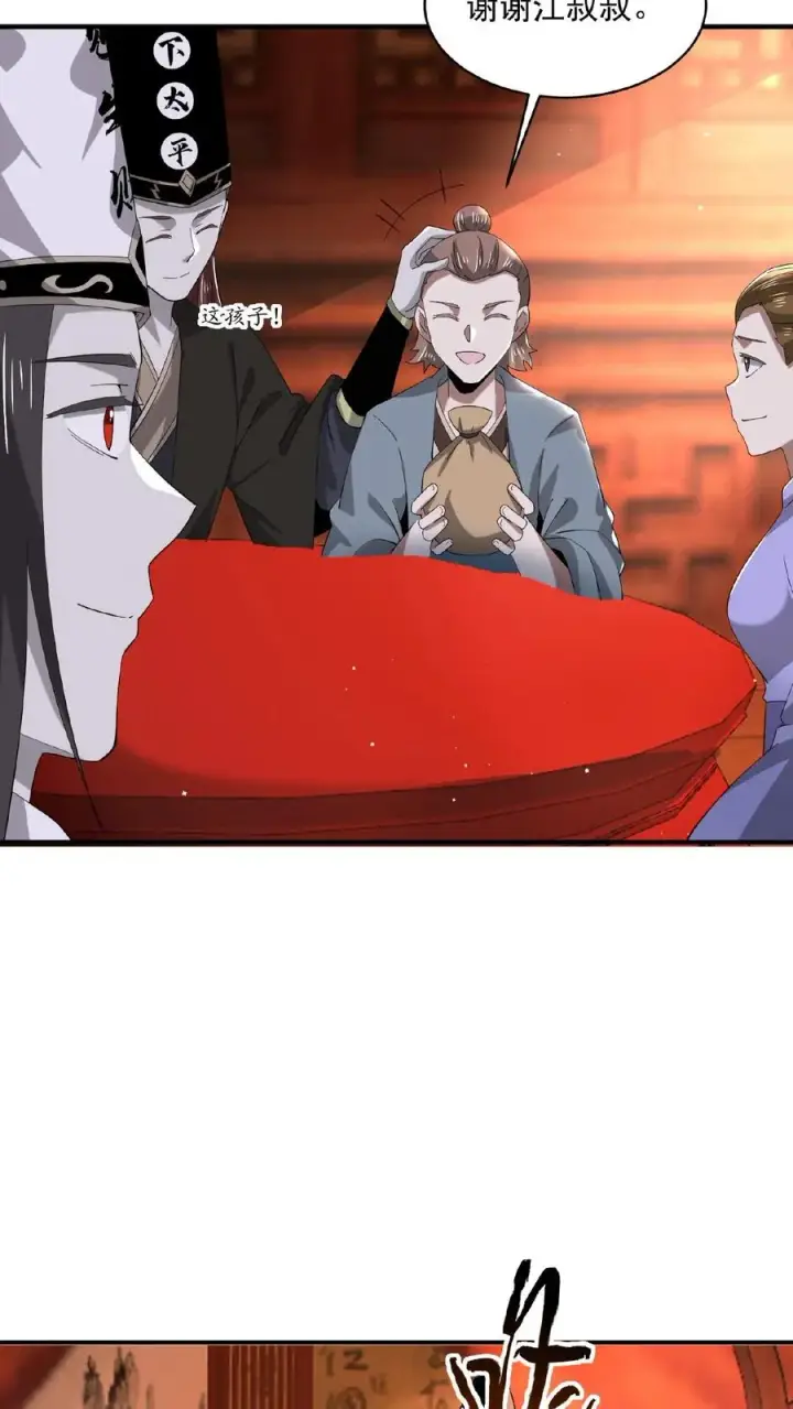 《开局直播地府：这直播间谁敢上啊》第153话 地府的新年图32