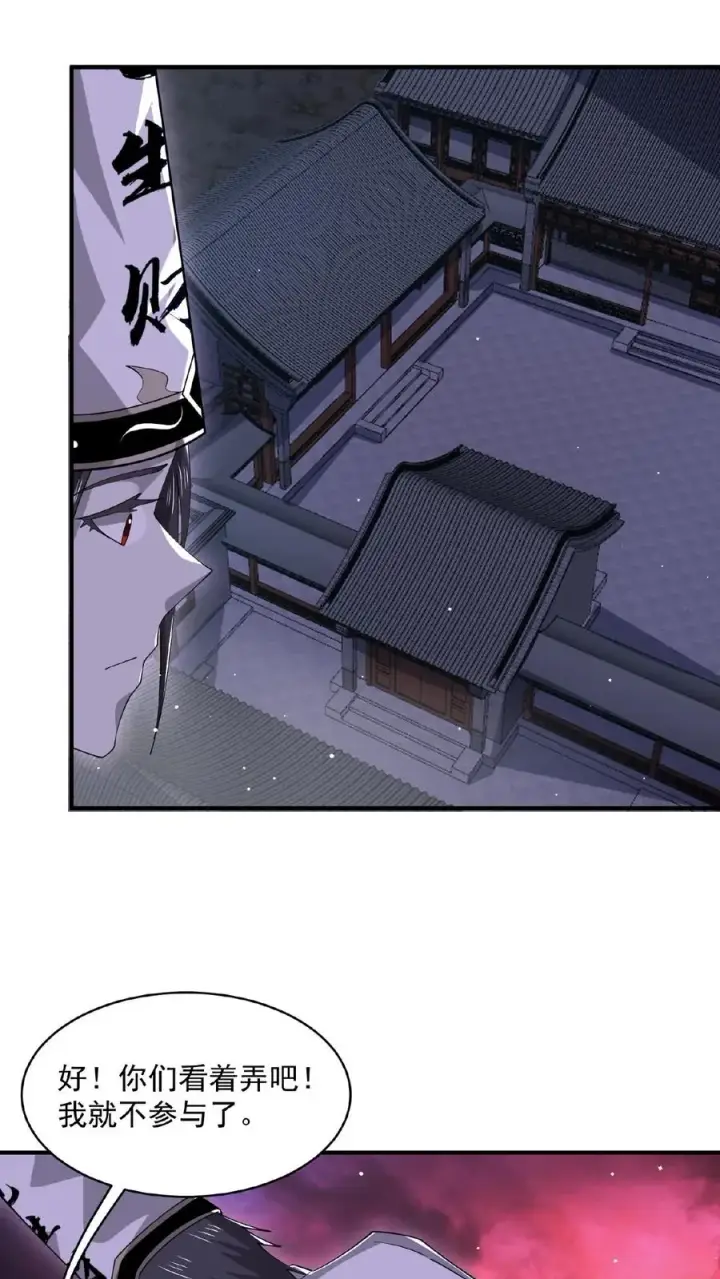 《开局直播地府：这直播间谁敢上啊》第153话 地府的新年图4