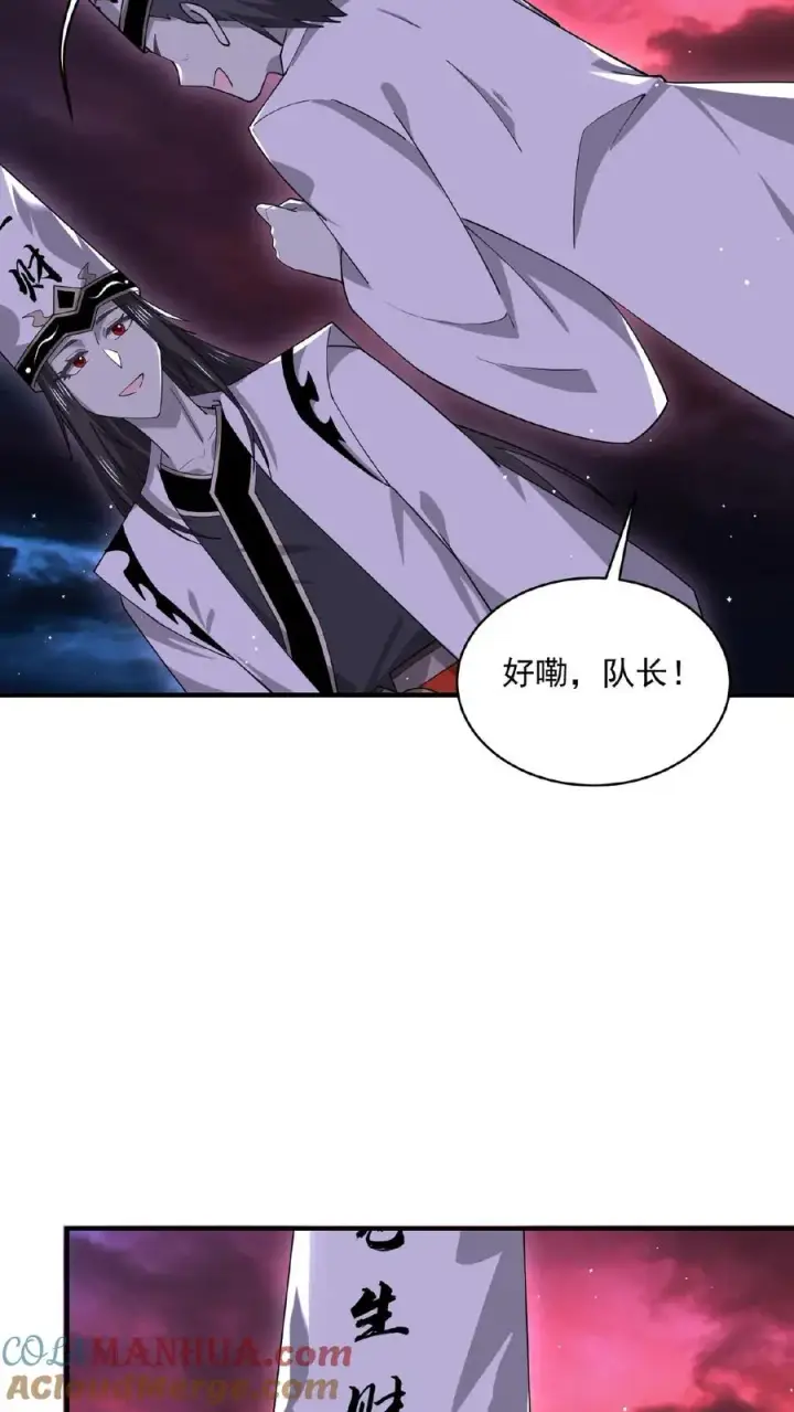 《开局直播地府：这直播间谁敢上啊》第153话 地府的新年图5