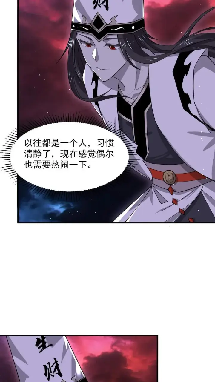 《开局直播地府：这直播间谁敢上啊》第153话 地府的新年图6