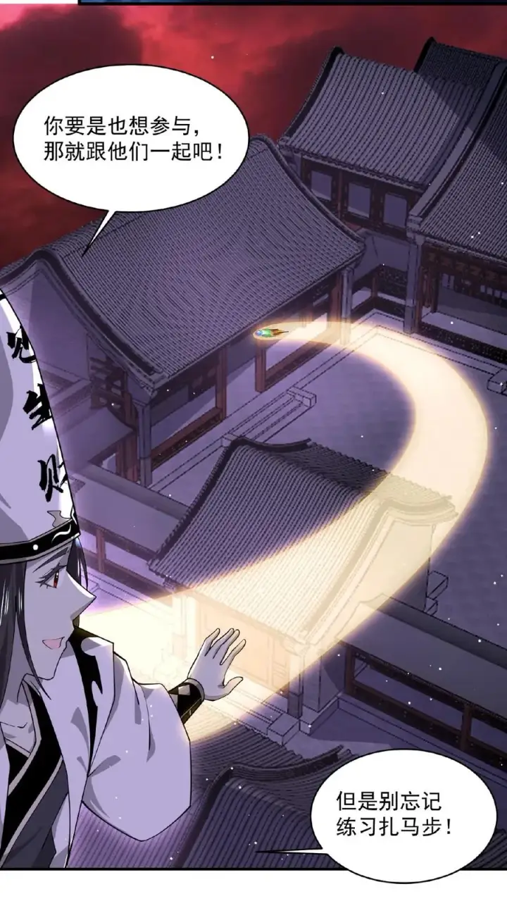 《开局直播地府：这直播间谁敢上啊》第153话 地府的新年图8
