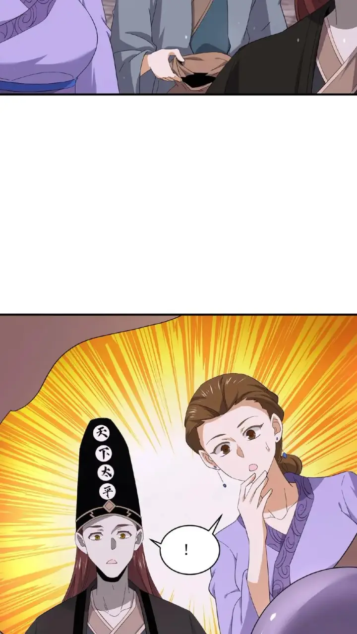 《开局直播地府：这直播间谁敢上啊》第154话 他不一样了图10