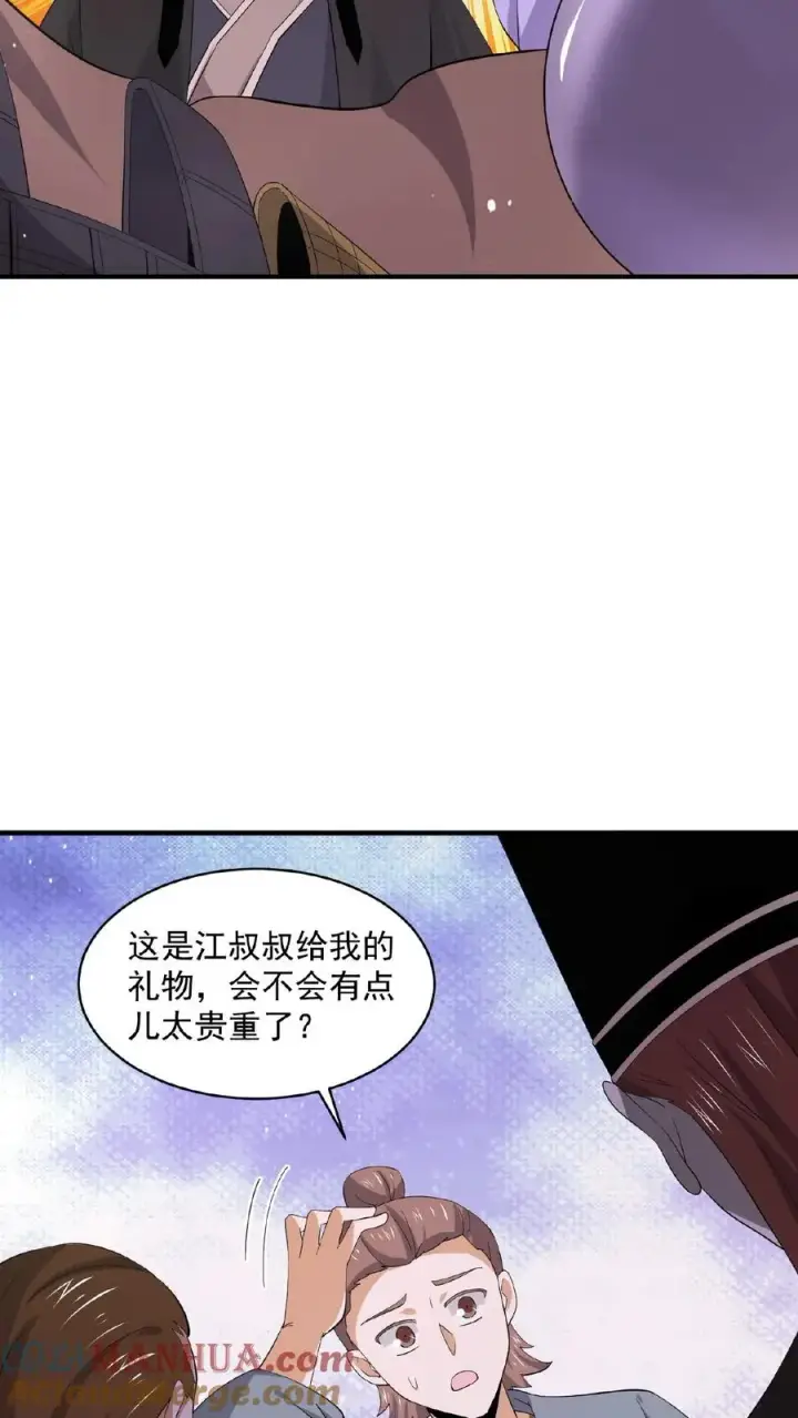 《开局直播地府：这直播间谁敢上啊》第154话 他不一样了图11
